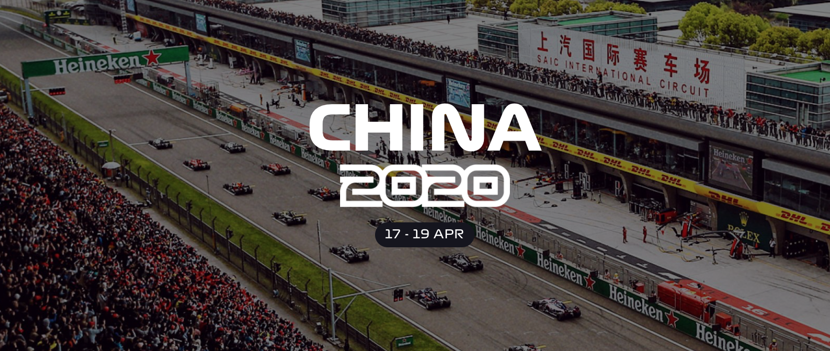 2020 F1上海站宣布延期！